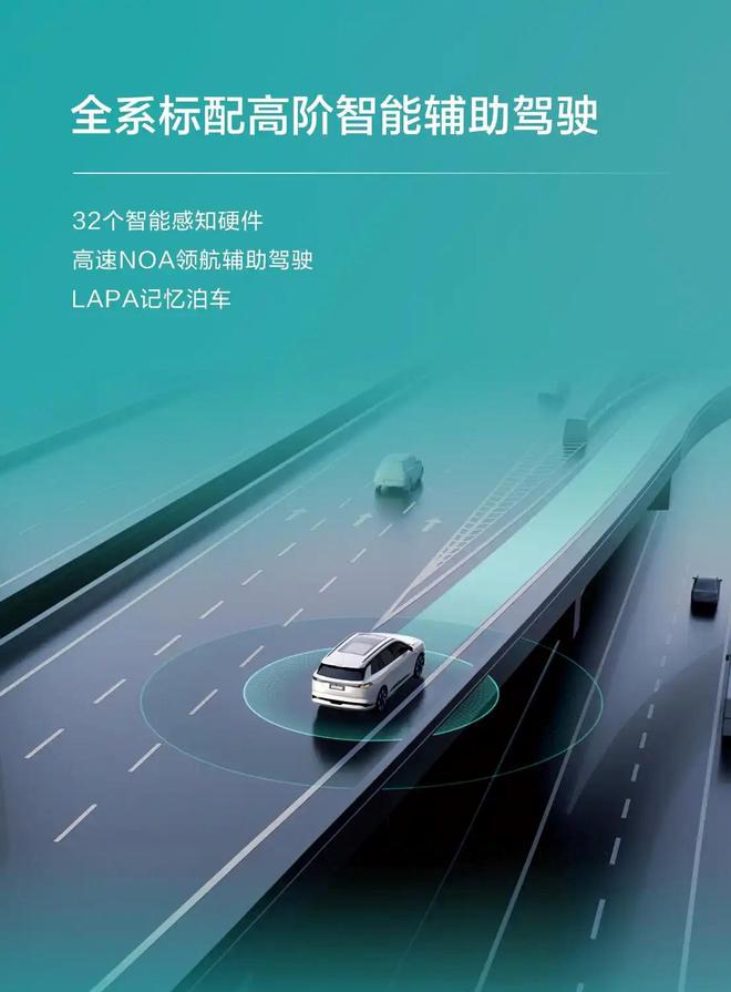 东风奕派eπ008新增智驾版 售价18.36万元起4