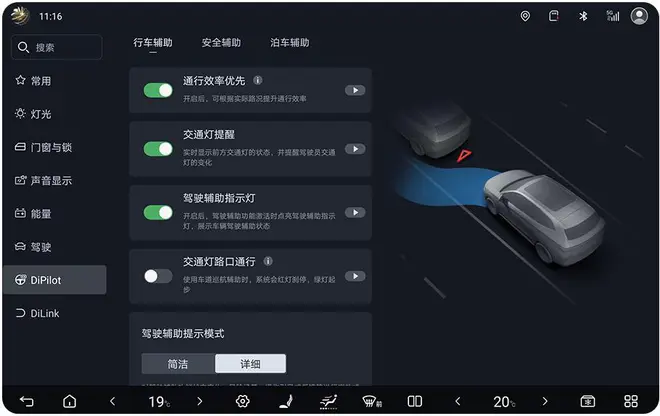 新增通行效率优先/三速泊车模式 腾势N9 OTA全新升级3