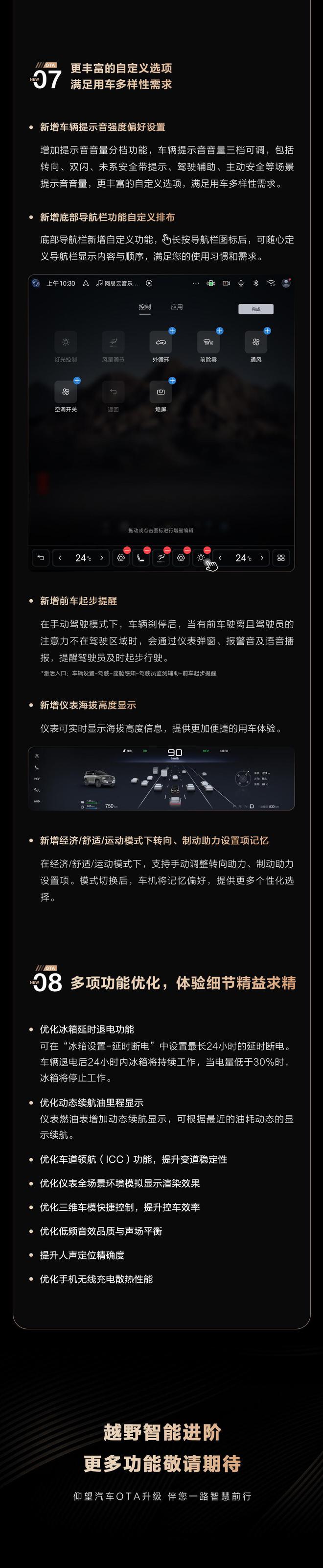城市领航全国可开 新增暴力模式 仰望U8迎来OTA升级4