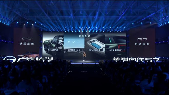 标配L2++级无图端到端智驾 传祺向往S7售价16.98万元起11