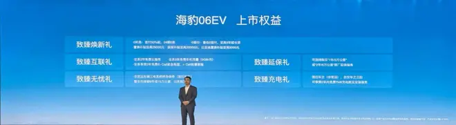 平台领先配置超全 海豹06EV售10.98万起2