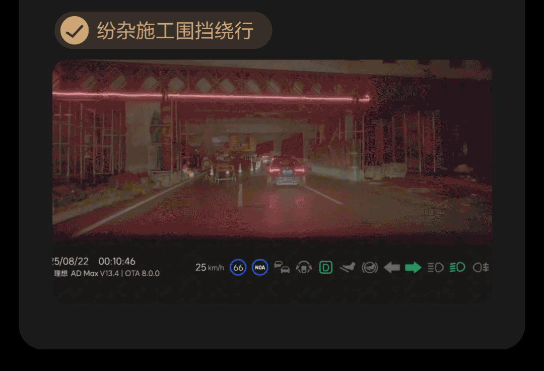 老车主也能用 理想VLA司机大模型9月10日推送4