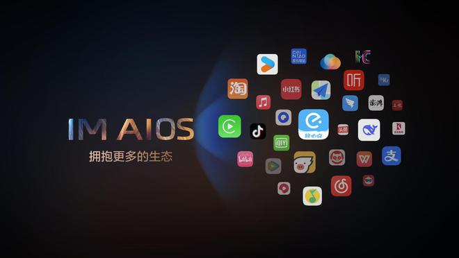 车内语音实现点餐购票 智己IM AIOS生态座舱正式发布5