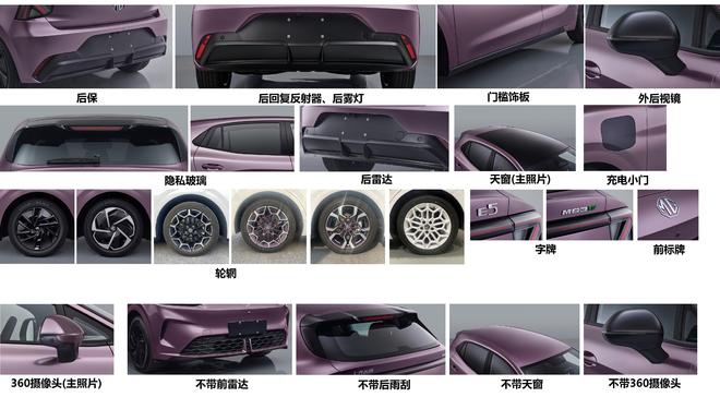 全新MG4 EV曝光 上海车展亮相/纯电紧凑型跨界车定位4