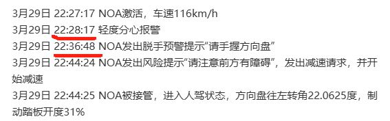 小米SU7高速碰撞爆燃情况 碰撞前NOA为开启状态 碰撞时速97km/h4