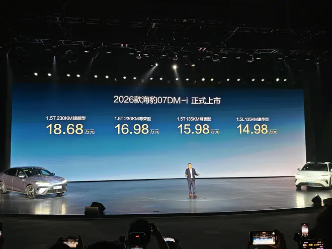2026款海豹07DM-i 14.98万起 激光雷达+爆胎控制+1585km续航+云辇-C