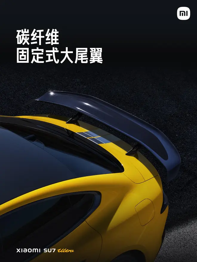 小米SU7Ultra纽北限量版发布 定价81.49万元7