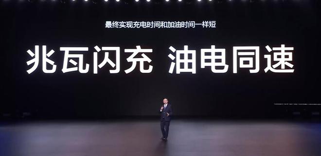 马斯克最害怕事情终于发生 比亚迪超级e平台让充电功率提升至兆瓦级2