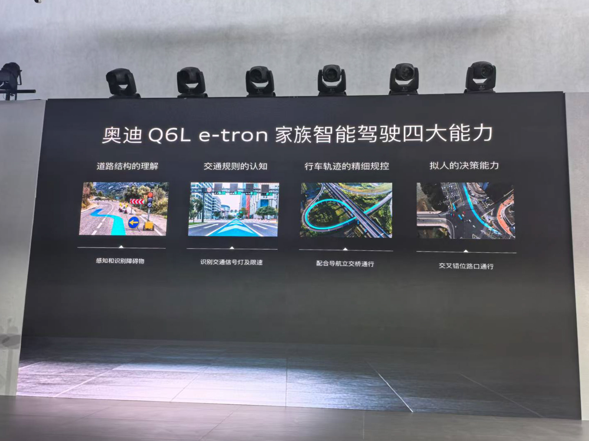 首销享至高6万装备权益 一汽奥迪Q6L e-tron开启预售12