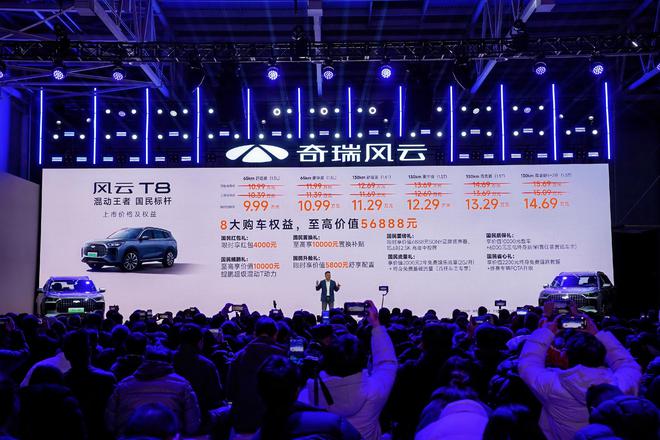 三排七座/1200km续航 奇瑞风云T8上市售9.99万起3