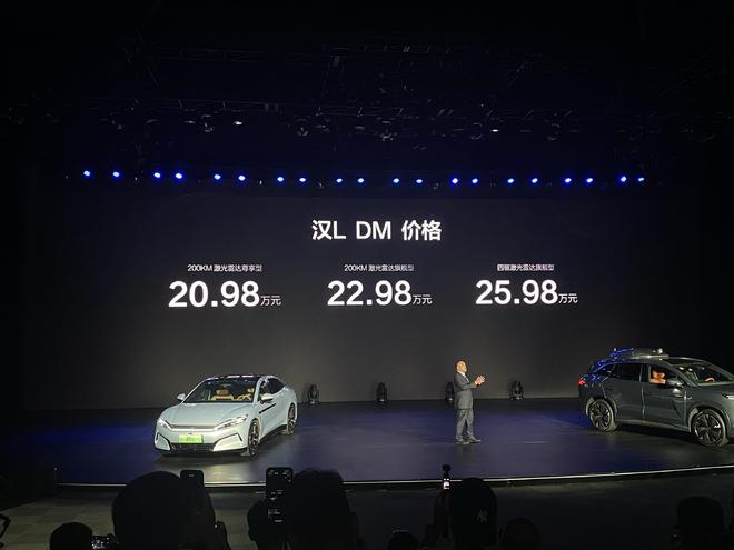 充电1秒2公里全球最快补能 比亚迪汉L上市20.98万起2