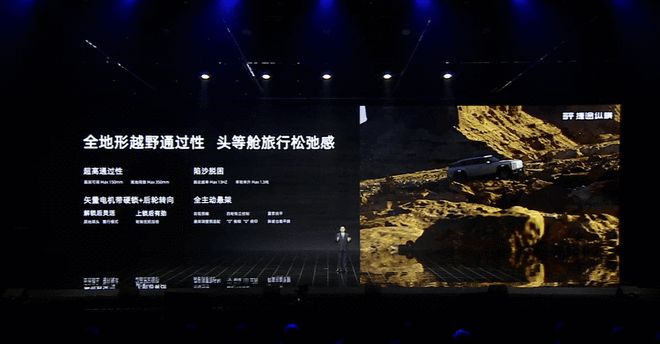 水陆无缝切换 捷途纵横豪华越野产品序列正式发布8