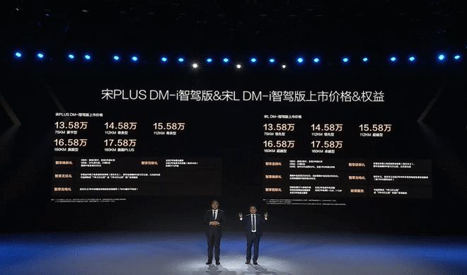 标配高阶智驾 比亚迪秦/宋/元智驾版售7.98万起4