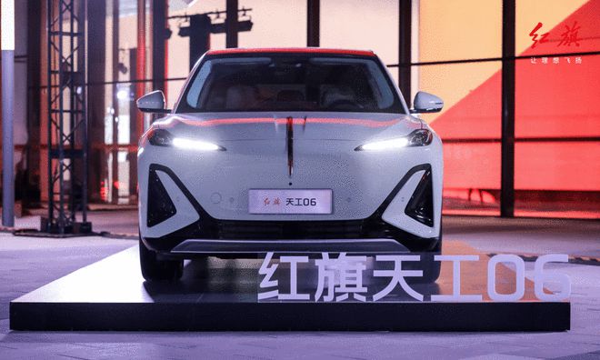 红旗天工06预售18.48万起 司南智驾全系落地5