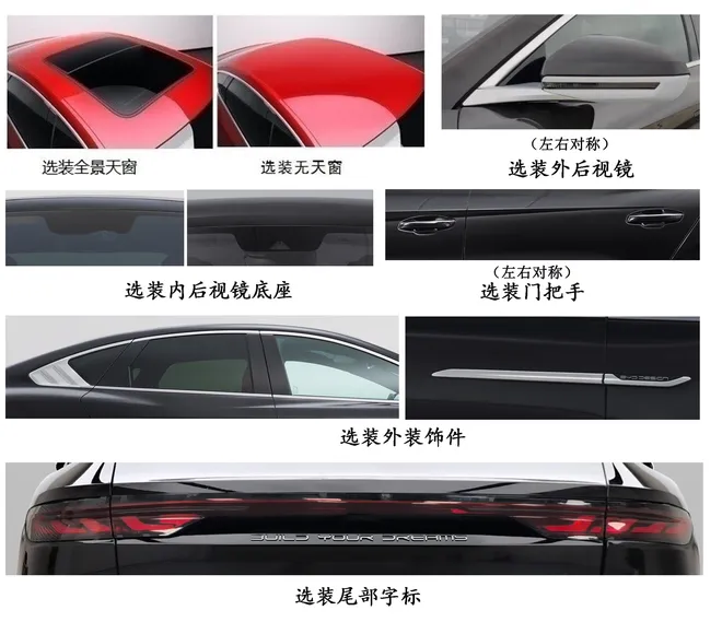 汉DM-i同款外观，新款比亚迪e9申报图曝光4