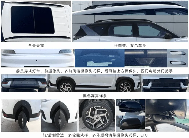 预计三季度上市 北京现代ELEXIO申报信息曝光4