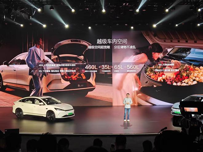 高阶智驾+后驱操控双王炸 比亚迪秦L EV售价11.98万元起14