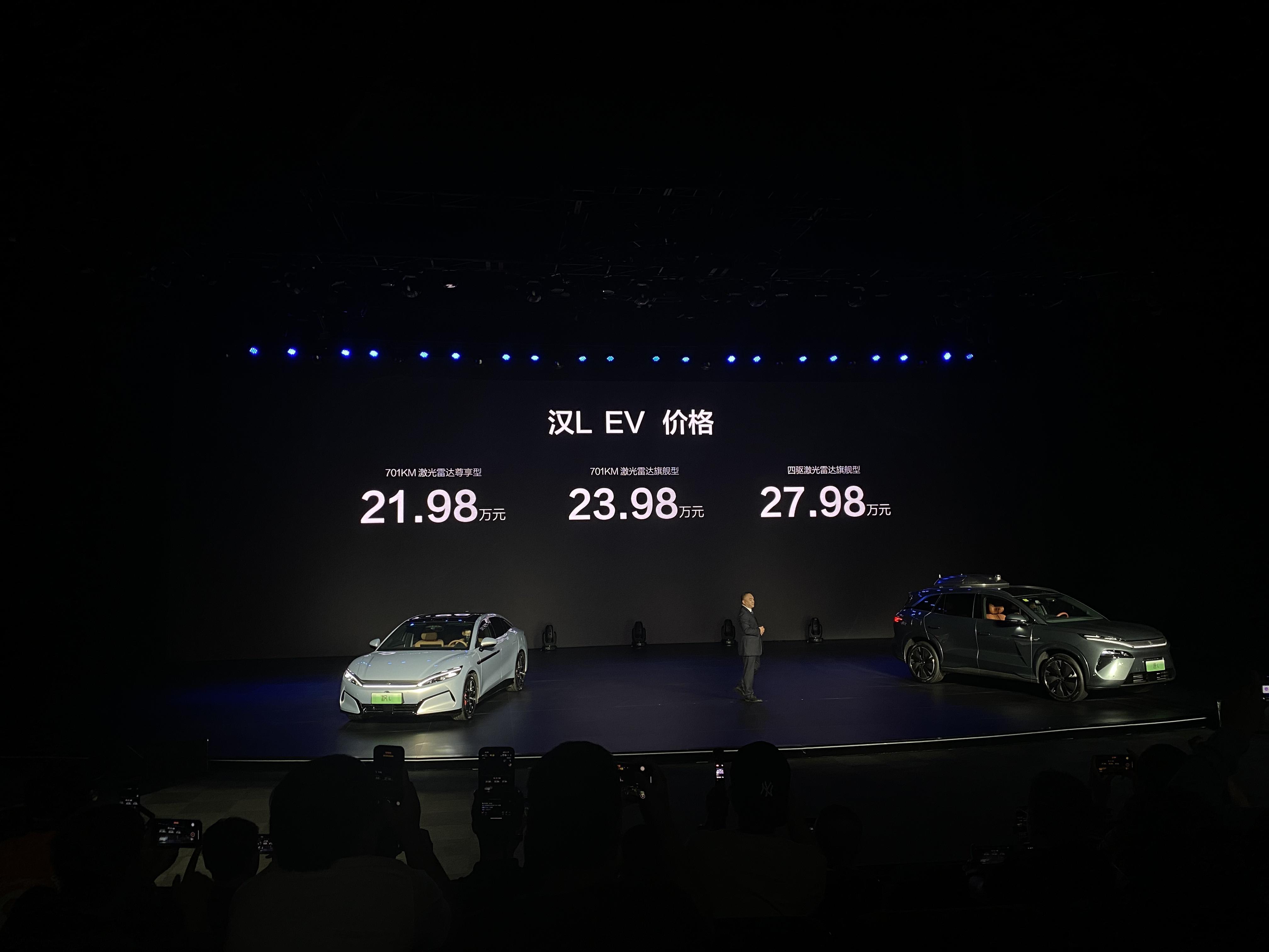 充电1秒2公里全球最快补能 比亚迪汉L上市20.98万起