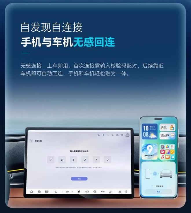 荣耀车联上车 深蓝S05新增无感回连/导航流转等功能2