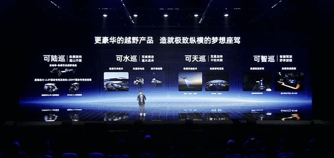 水陆无缝切换 捷途纵横豪华越野产品序列正式发布4