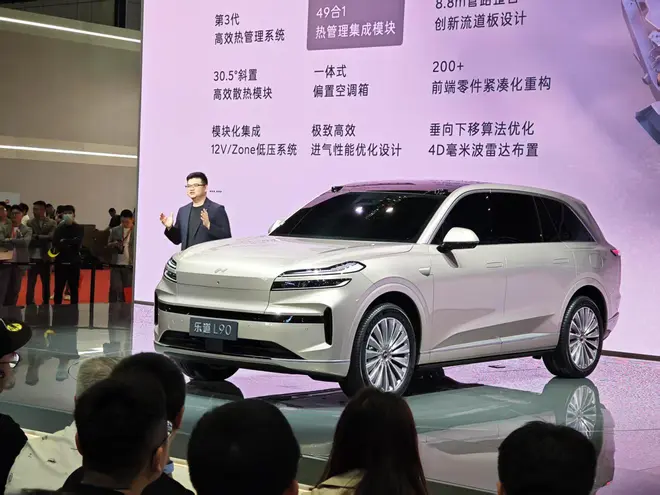 不仅是大六座还有超大前备箱 乐道L90将于7月上旬预售3