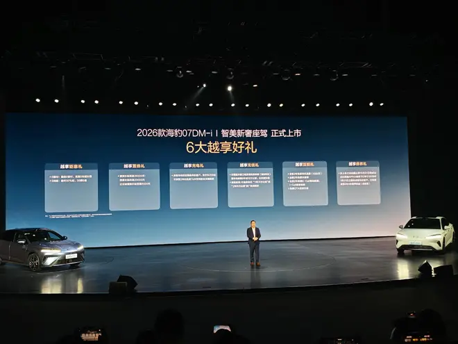 2026款海豹07DM-i 14.98万起 激光雷达+爆胎控制+1585km续航+云辇-C4
