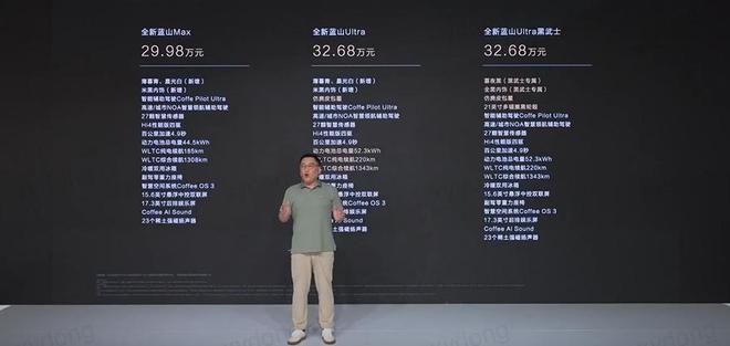 魏牌蓝山焕新款正式上市 新增3色车身/售29.98万起2