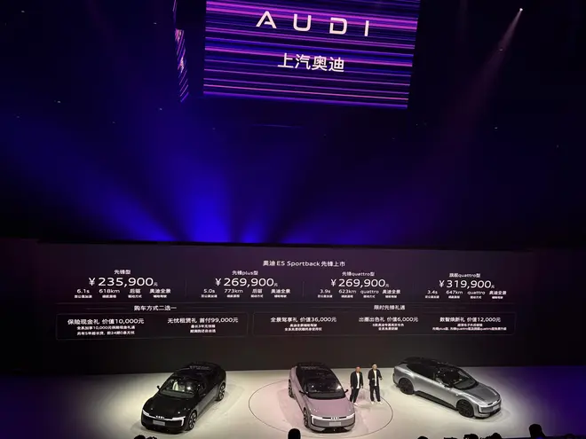 首搭纯电quattro还有59英寸巨屏 奥迪E5 Sportback售23.59万起2
