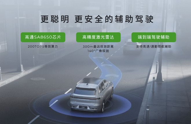 续航提升还更智能 26款零跑C10上市售12.28万起10
