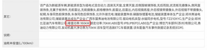 配第五代DM技术 海豹06 DM-i旅行版让空间更实用7