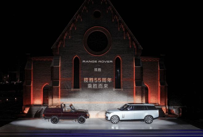 揽胜品牌55周年庆典 两款SV车型正式上市售218万起