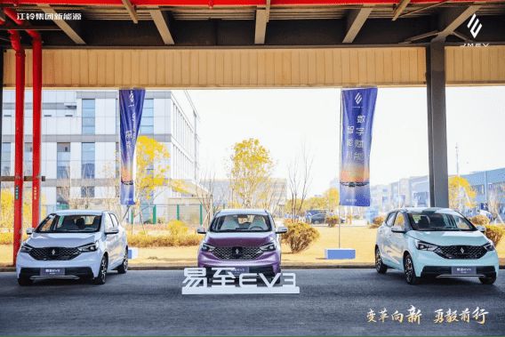 售6.28万起 5门4座电动小车江铃易至EV3 PLUS上市3