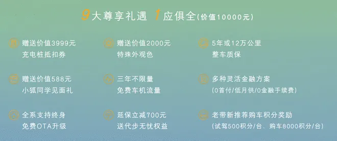 轴距长达2770mm 极狐T1上市售6.28万起4