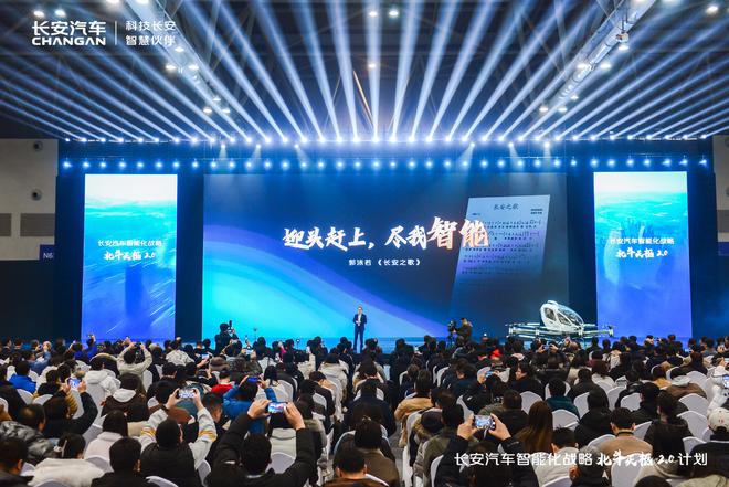 3年推35款数智新汽车，长安进入“北斗天枢2.0”时代2