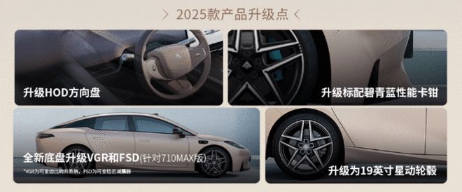 新增扰流板/5G座舱 新款昊铂HT/GT预售19.39万起6
