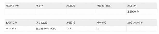 配第五代DM技术 海豹06 DM-i旅行版让空间更实用5