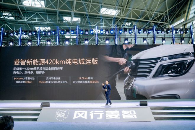 长续航空间大，菱智新能源限时一口价9.98万元起6