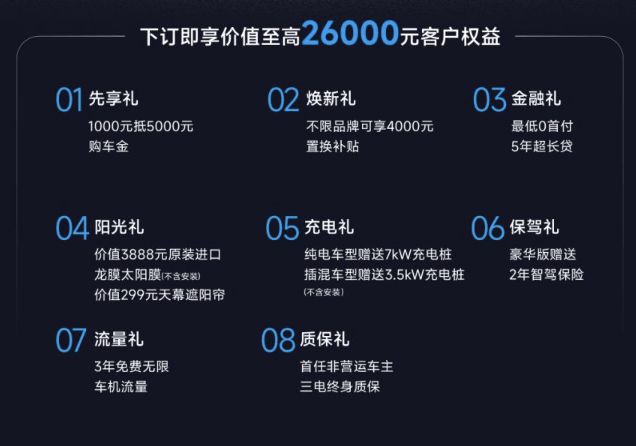 插混纯电双修 智驾无图通杀 宝骏享境预售13.28万起3