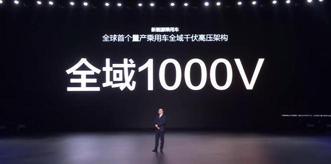 马斯克最害怕事情终于发生 比亚迪超级e平台让充电功率提升至兆瓦级5
