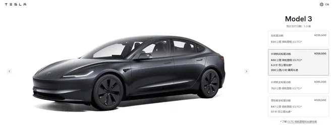 销量压力大？刚上市的特斯拉Model 3降价1万元
