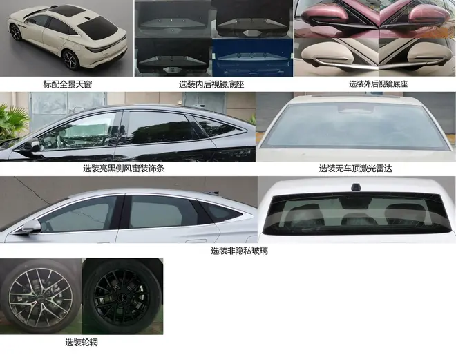 设计焕新 智能进阶 新款海豹07 DM-i申报图来了3