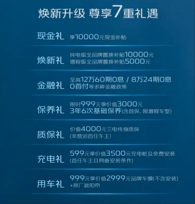 12.99万元起 长安启源A07超长蓝鲸纯电版/增程版焕新上市3