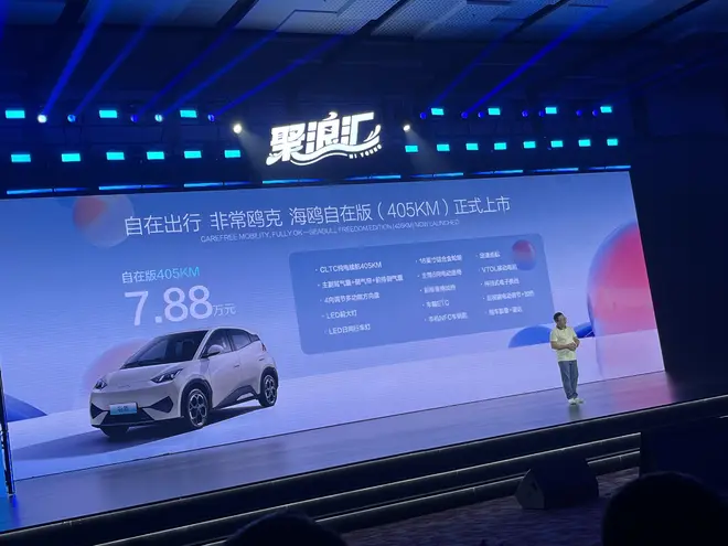 比亚迪海鸥累计销量超100万 加推自在版车型7.88万元2