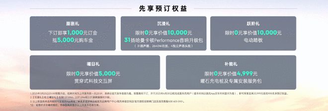 搭千里浩瀚智驾 旗舰大六座领克900预售33万起3