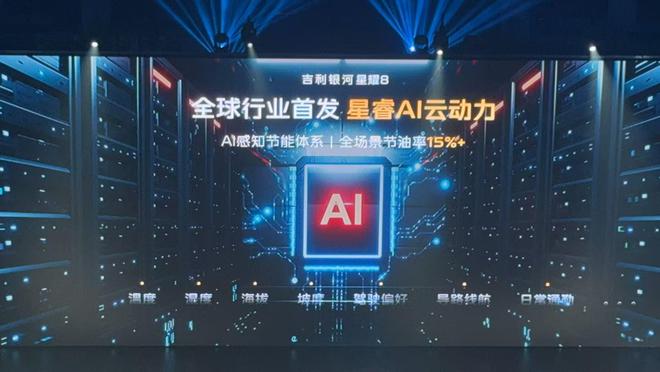限时置换价11.58万起 吉利银河星耀8正式上市16