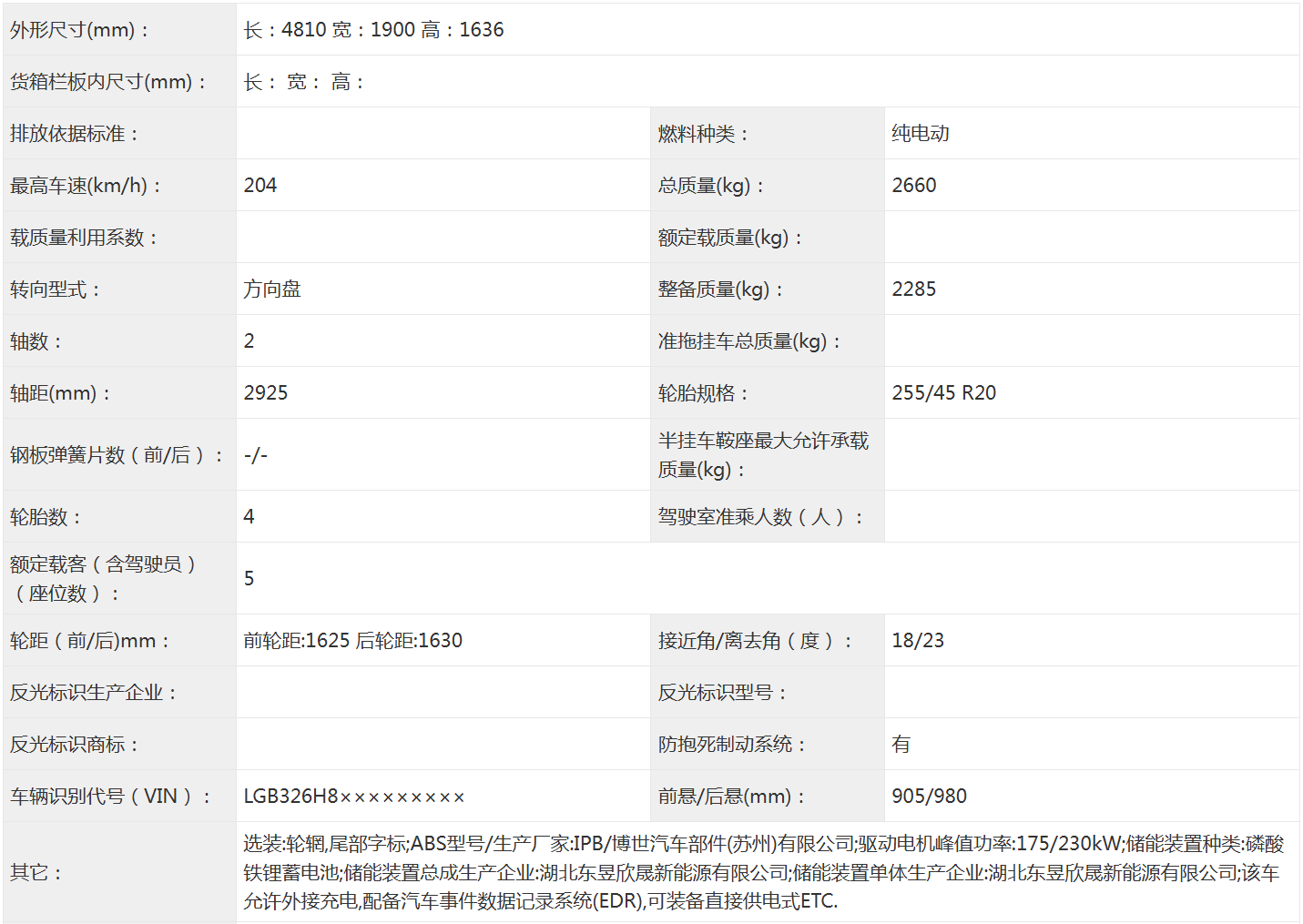 ADS 4+鸿蒙座舱 5上车 全新岚图知音实车亮相3