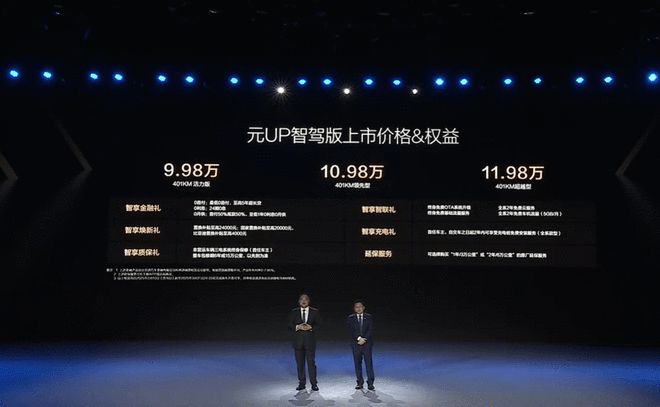 标配高阶智驾 比亚迪秦/宋/元智驾版售7.98万起3