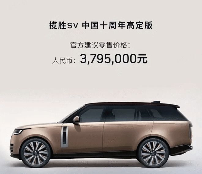 揽胜品牌55周年庆典 两款SV车型正式上市售218万起2
