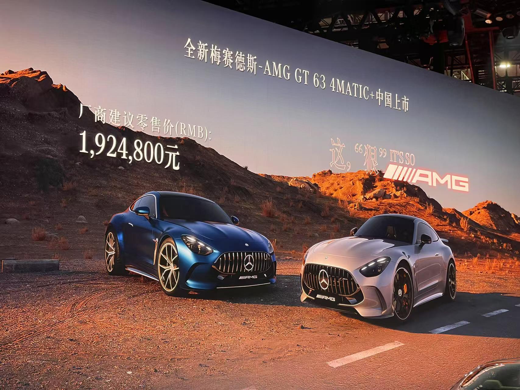 售价192.48万元 全新AMG GT 63 4MATIC+上市