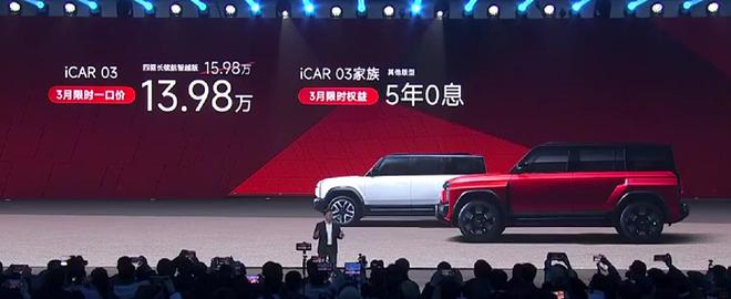 限时一口价 无套路直减 奇瑞发布全线限时购车优惠2